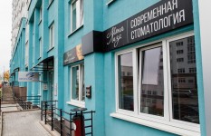 Ортодонтия