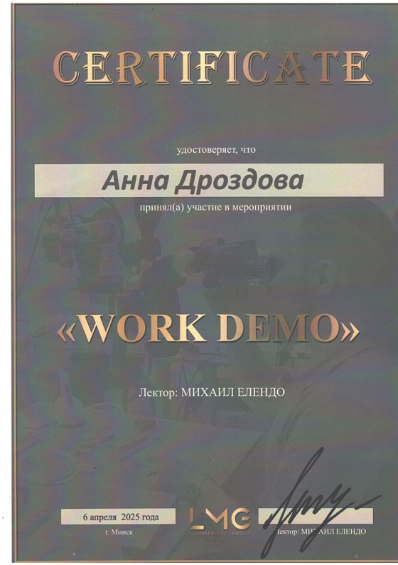 Дроздова Анна Игоревна