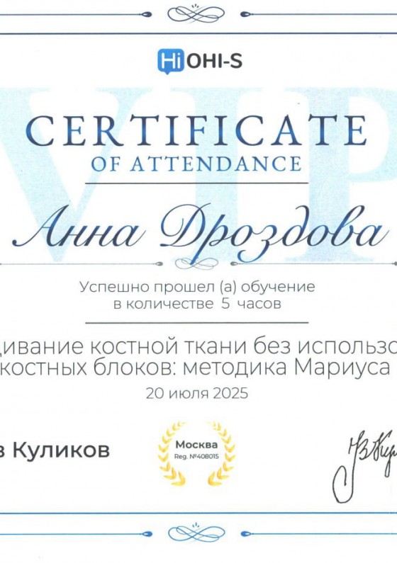 Дроздова Анна Игоревна