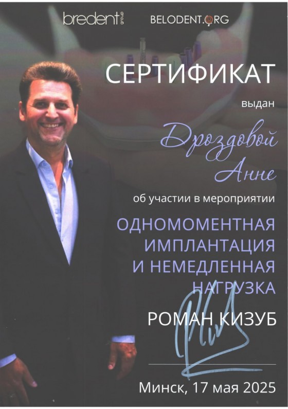 Дроздова Анна Игоревна