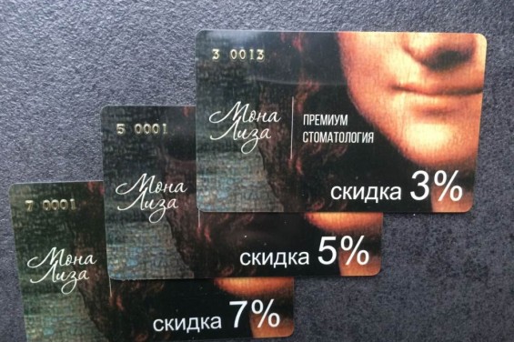 Для постоянных пациентов стоматологической клиники Мона Лиза начинает действовать дисконтная программа